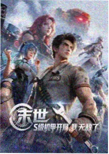 火之鸟漫画封面